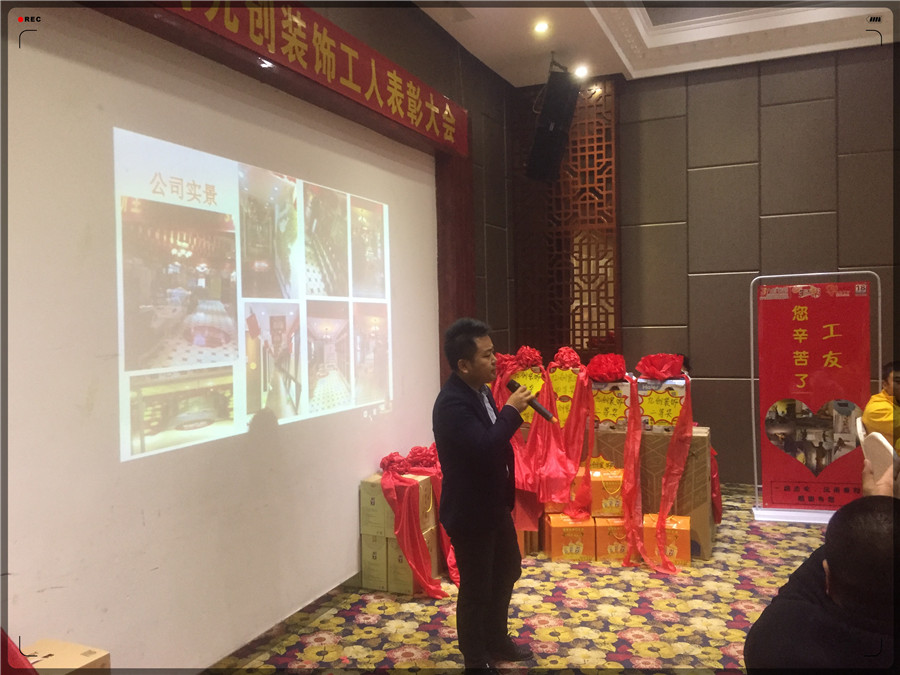工友表彰大会 (126).JPG