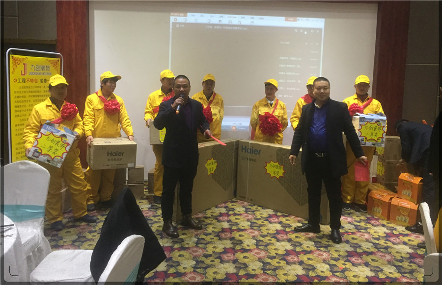 工友表彰大会 (195).JPG